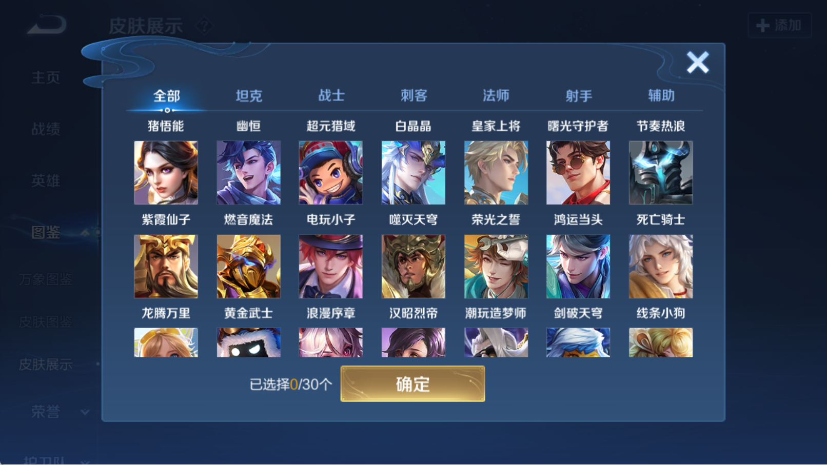 WZQM4314154王者荣耀账号详情图12