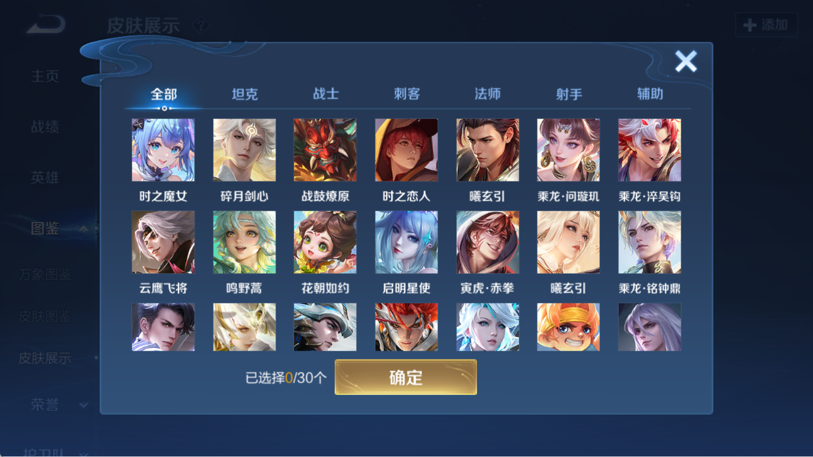 WZQM4314154王者荣耀账号详情图10