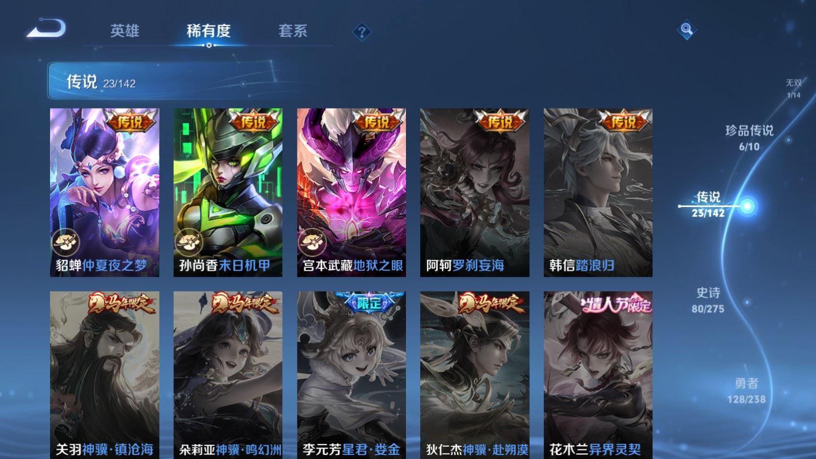 WZQM4314144王者荣耀账号详情图9