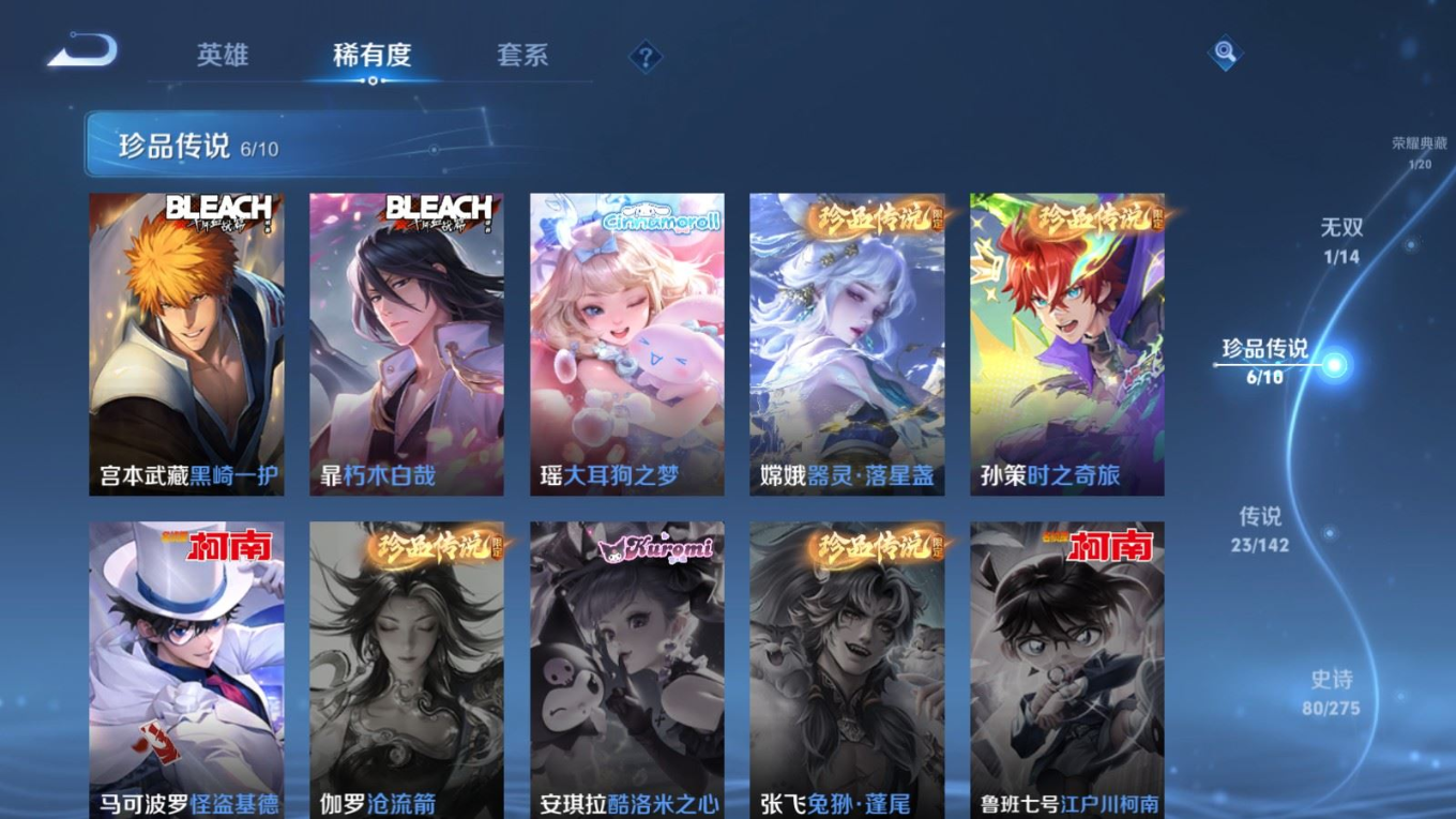 WZQM4314144王者荣耀账号详情图12