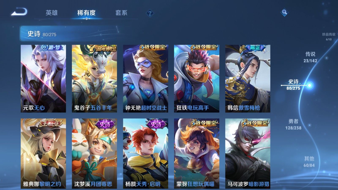 WZQM4314144王者荣耀账号详情图16