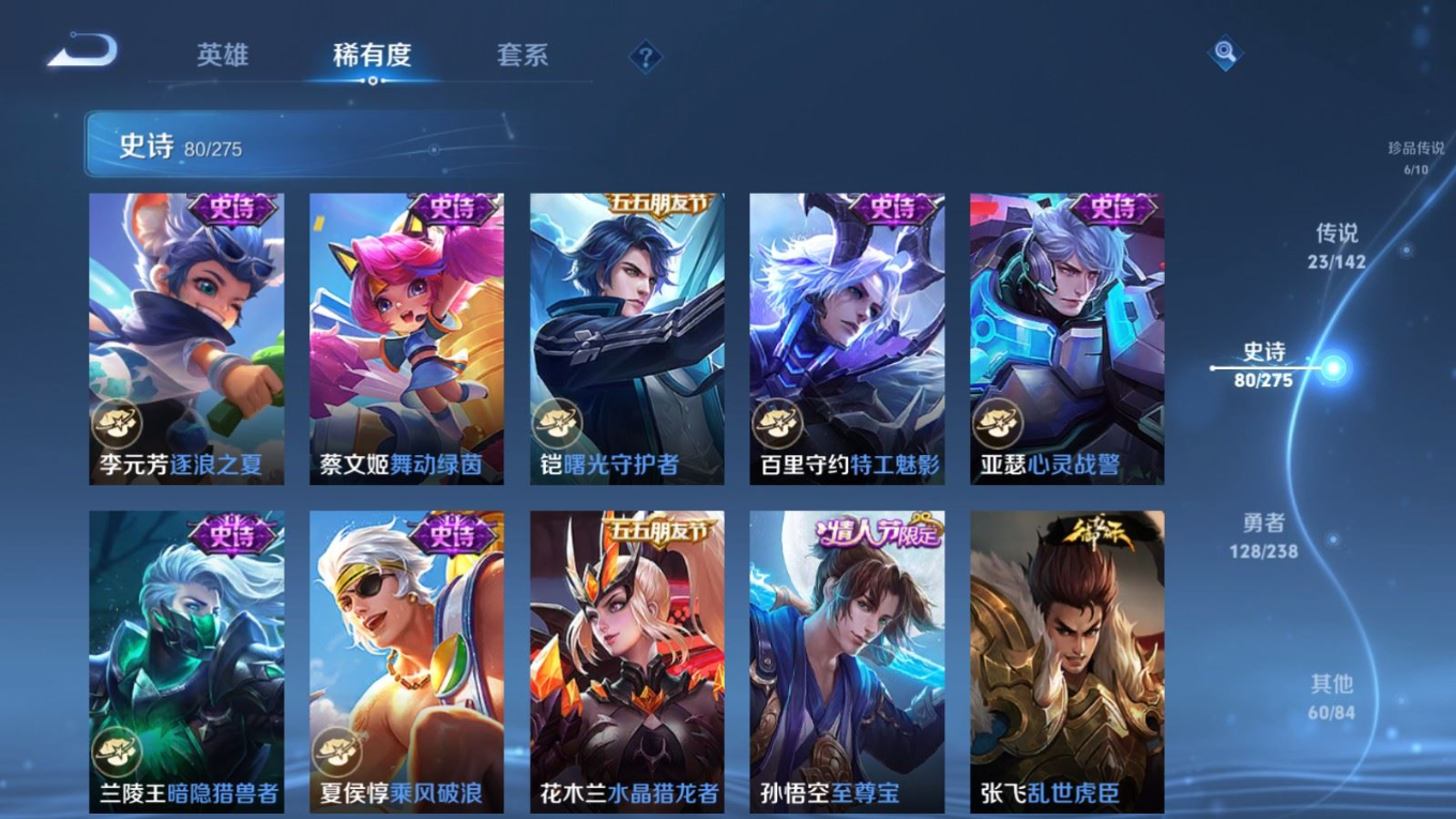 WZQM4314144王者荣耀账号详情图18