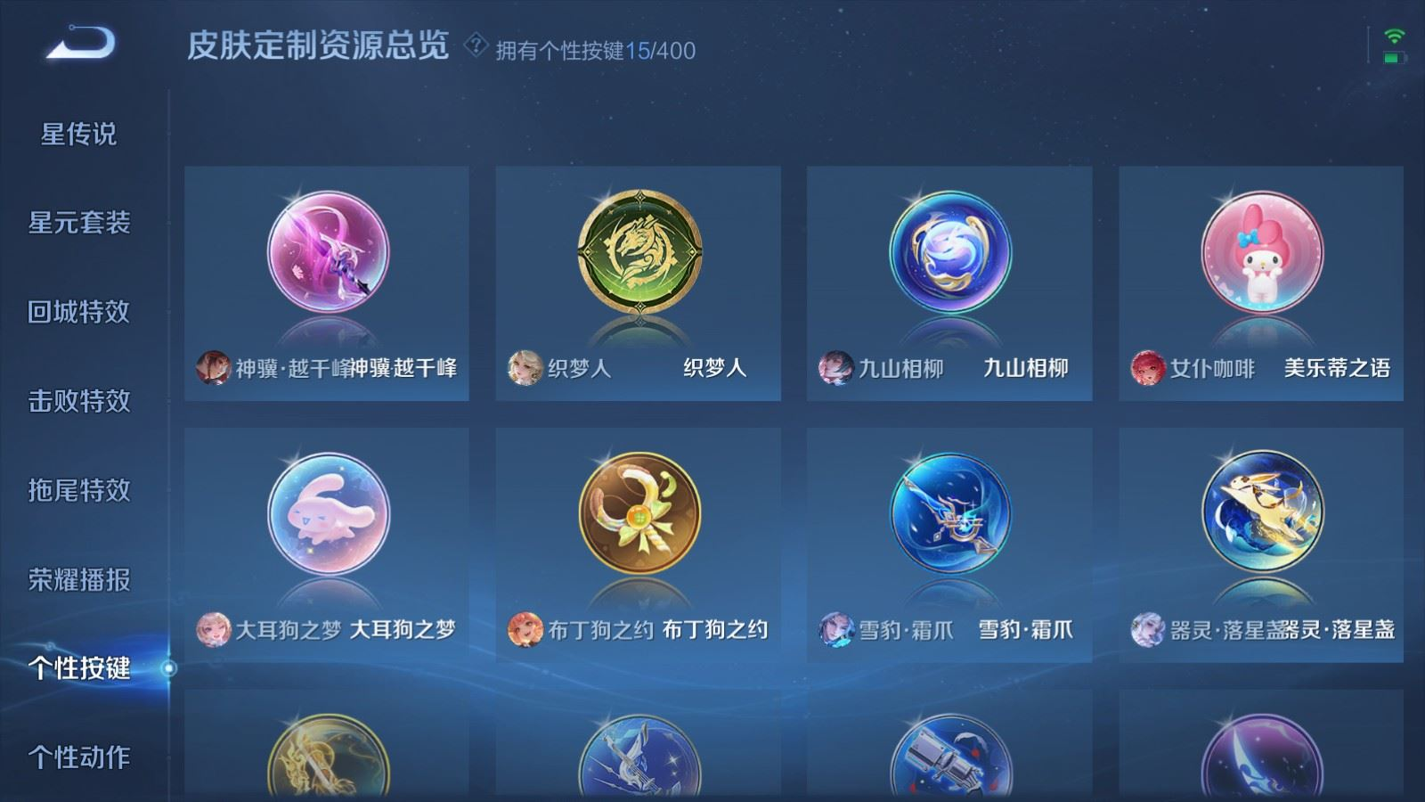 WZQM4314144王者荣耀账号详情图22