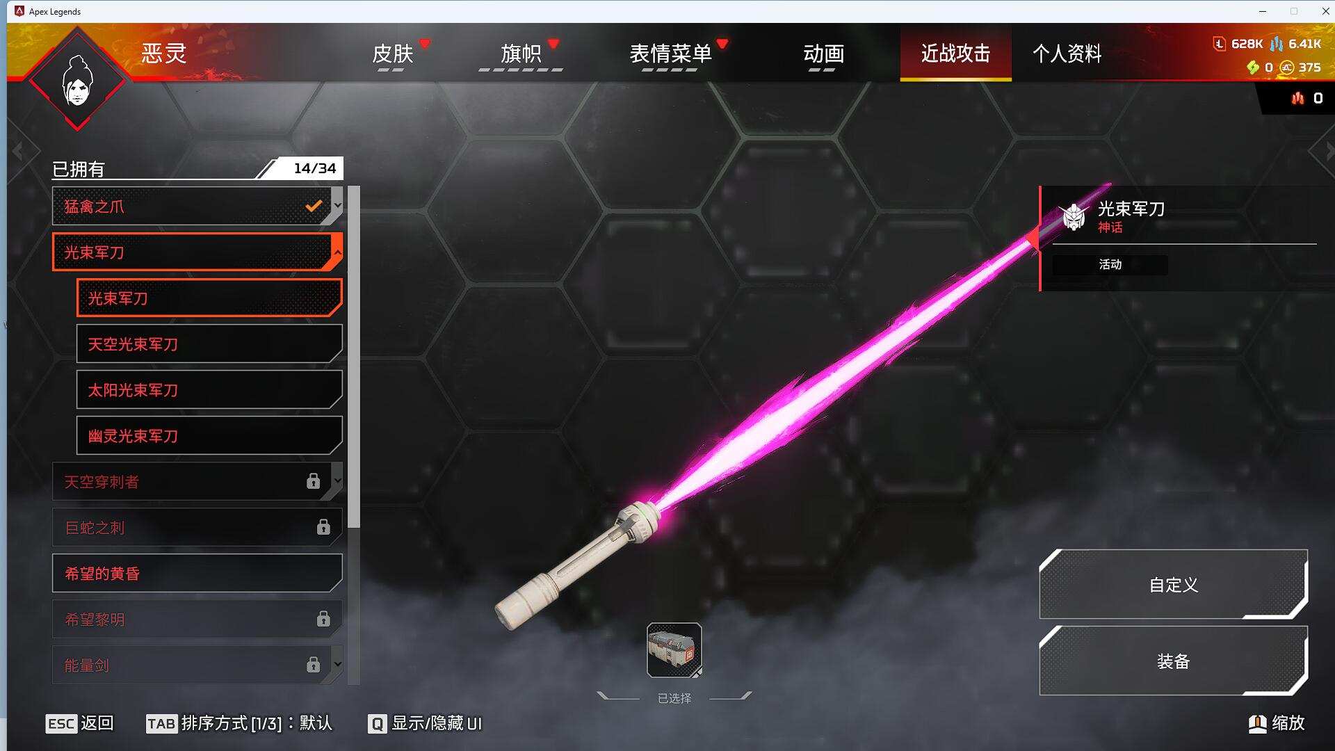 5传1威望带steam595金光束军刀爪刀...