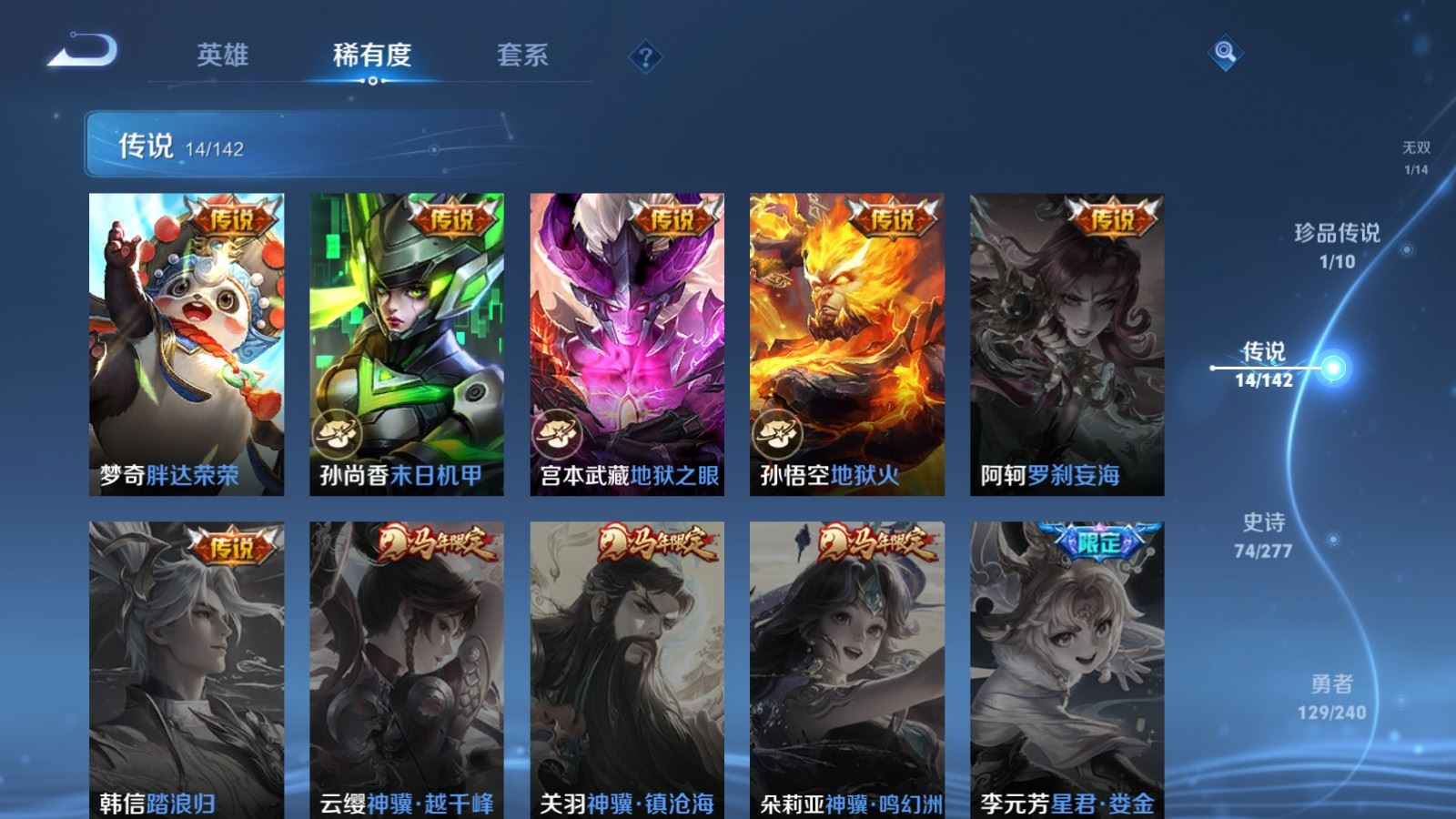 WZQM4314978王者荣耀账号详情图9