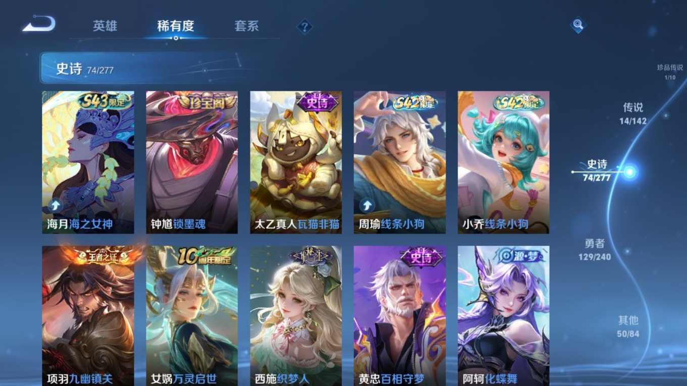 WZQM4314978王者荣耀账号详情图12