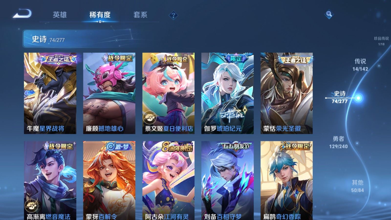 WZQM4314978王者荣耀账号详情图13