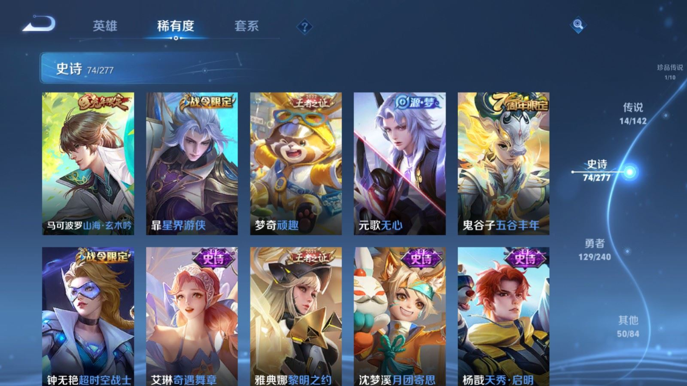 WZQM4314978王者荣耀账号详情图14