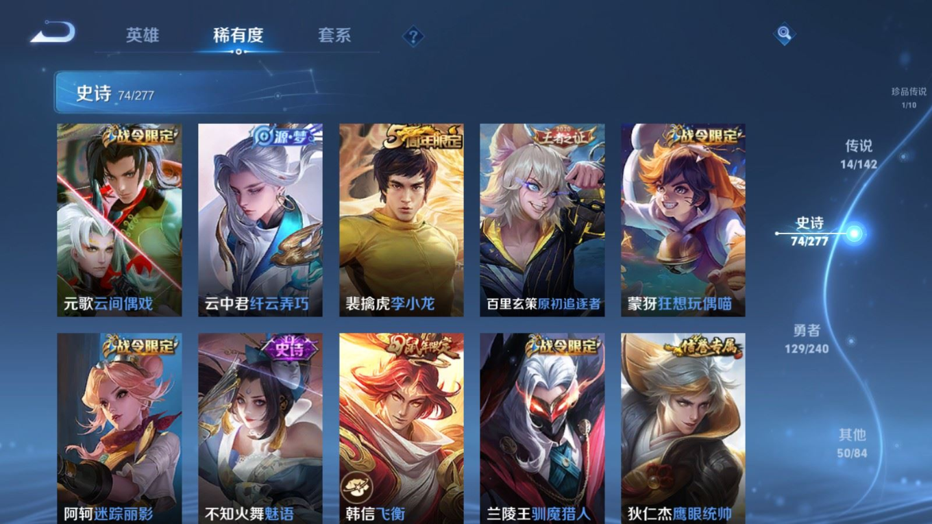 WZQM4314978王者荣耀账号详情图15