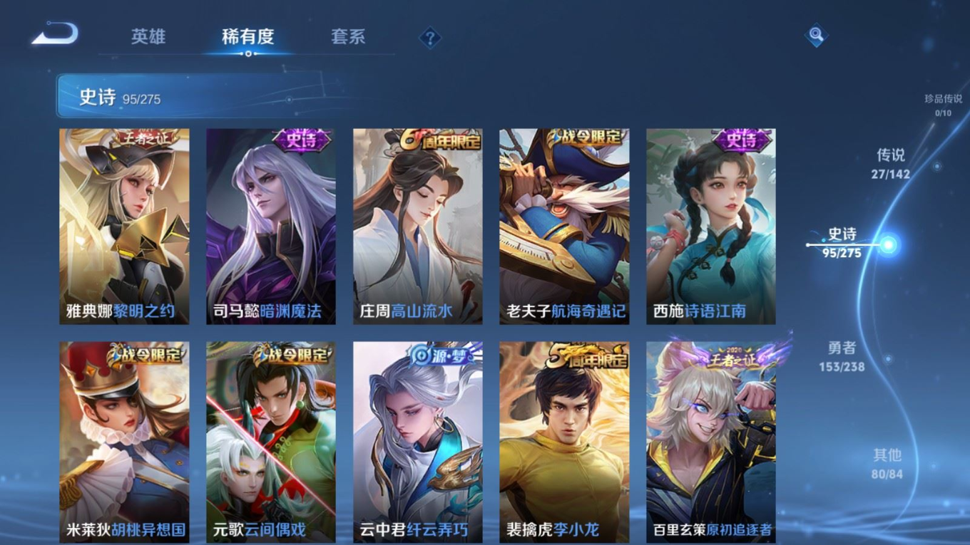 WZQM4314535王者荣耀账号详情图14