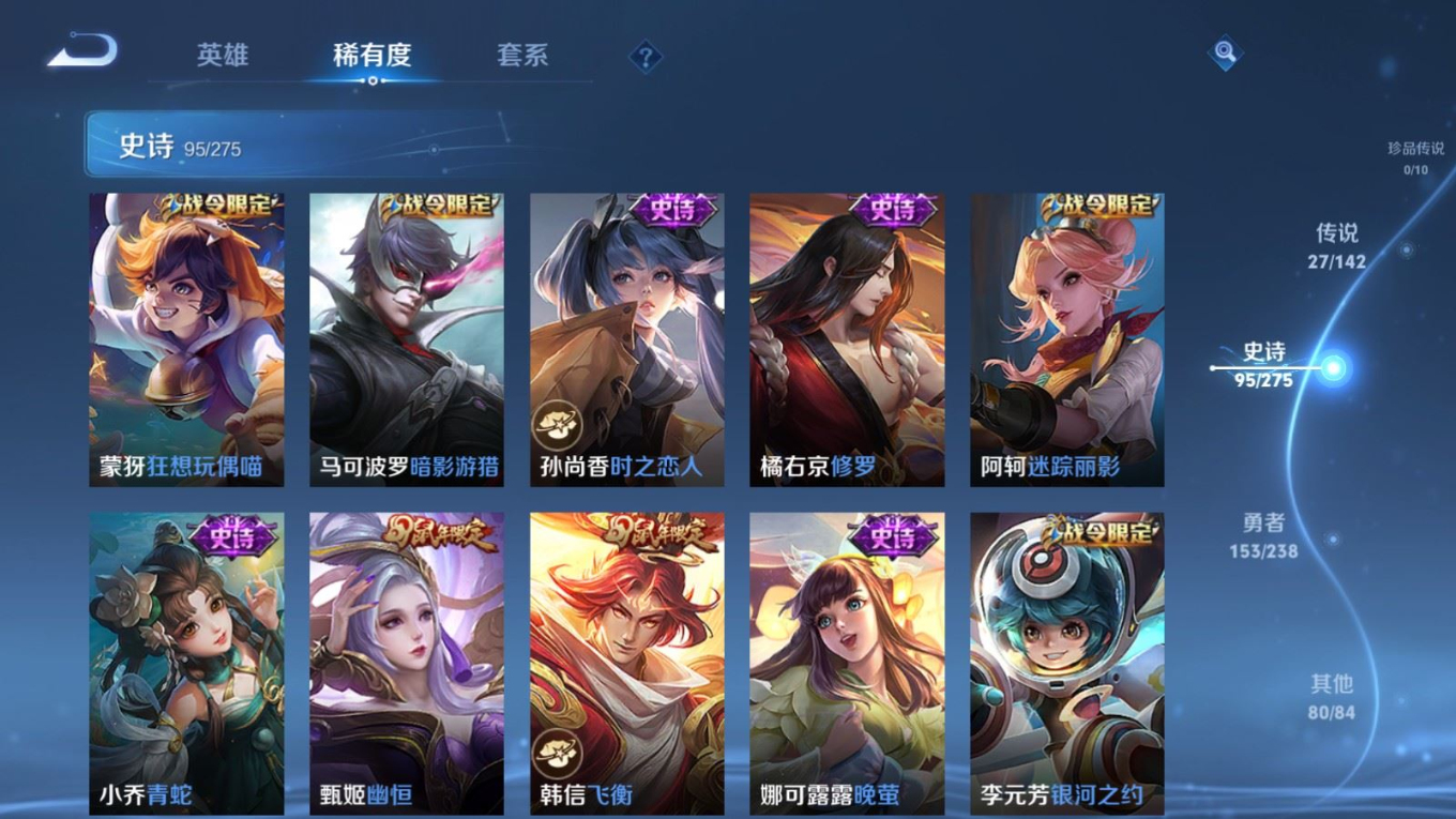 WZQM4314535王者荣耀账号详情图15