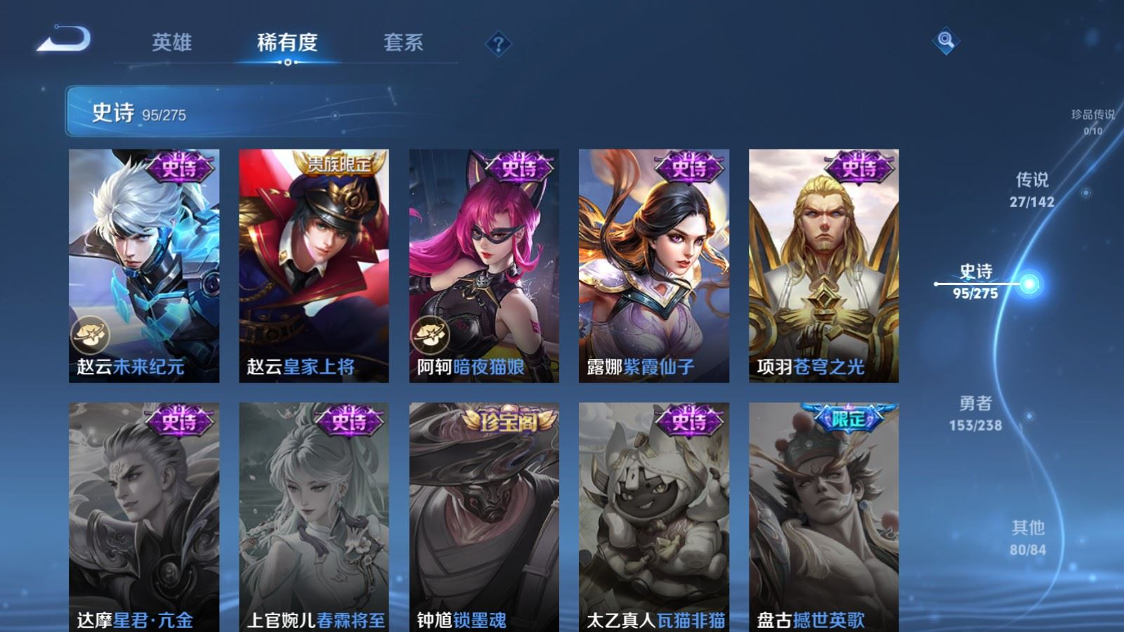 WZQM4314535王者荣耀账号详情图22