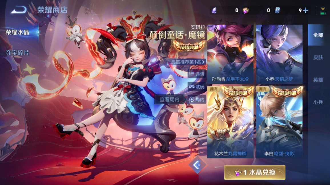 WZQM4314535王者荣耀账号详情图26