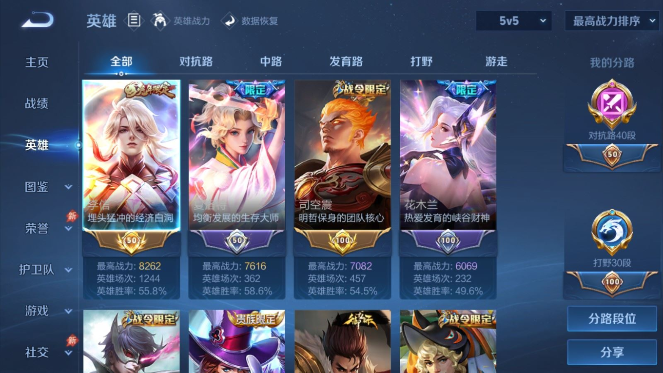 WZQM4314896王者荣耀账号详情图5