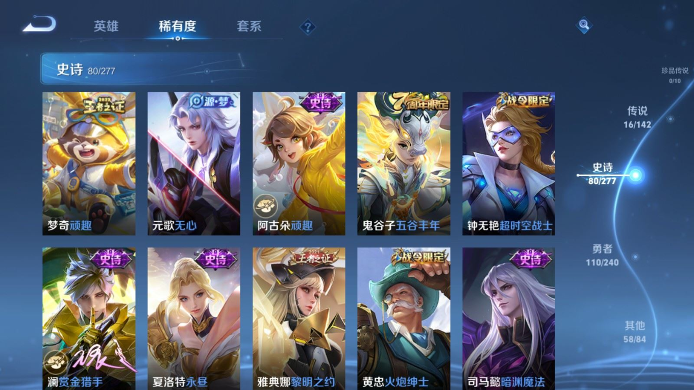 WZQM4314896王者荣耀账号详情图12