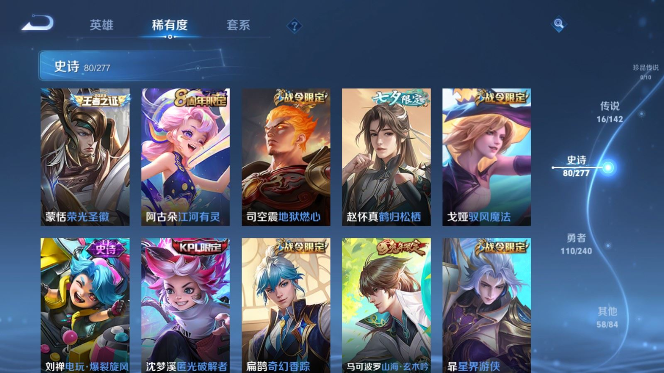 WZQM4314896王者荣耀账号详情图11