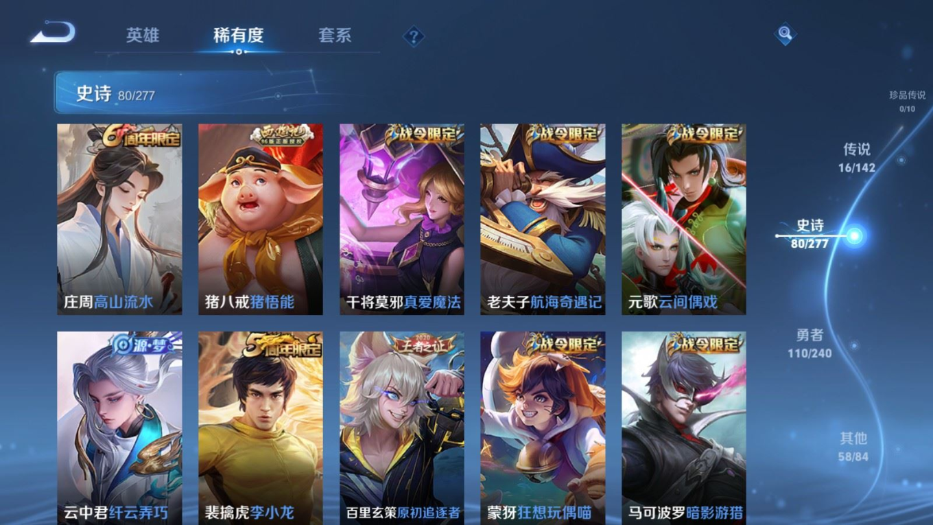 WZQM4314896王者荣耀账号详情图13