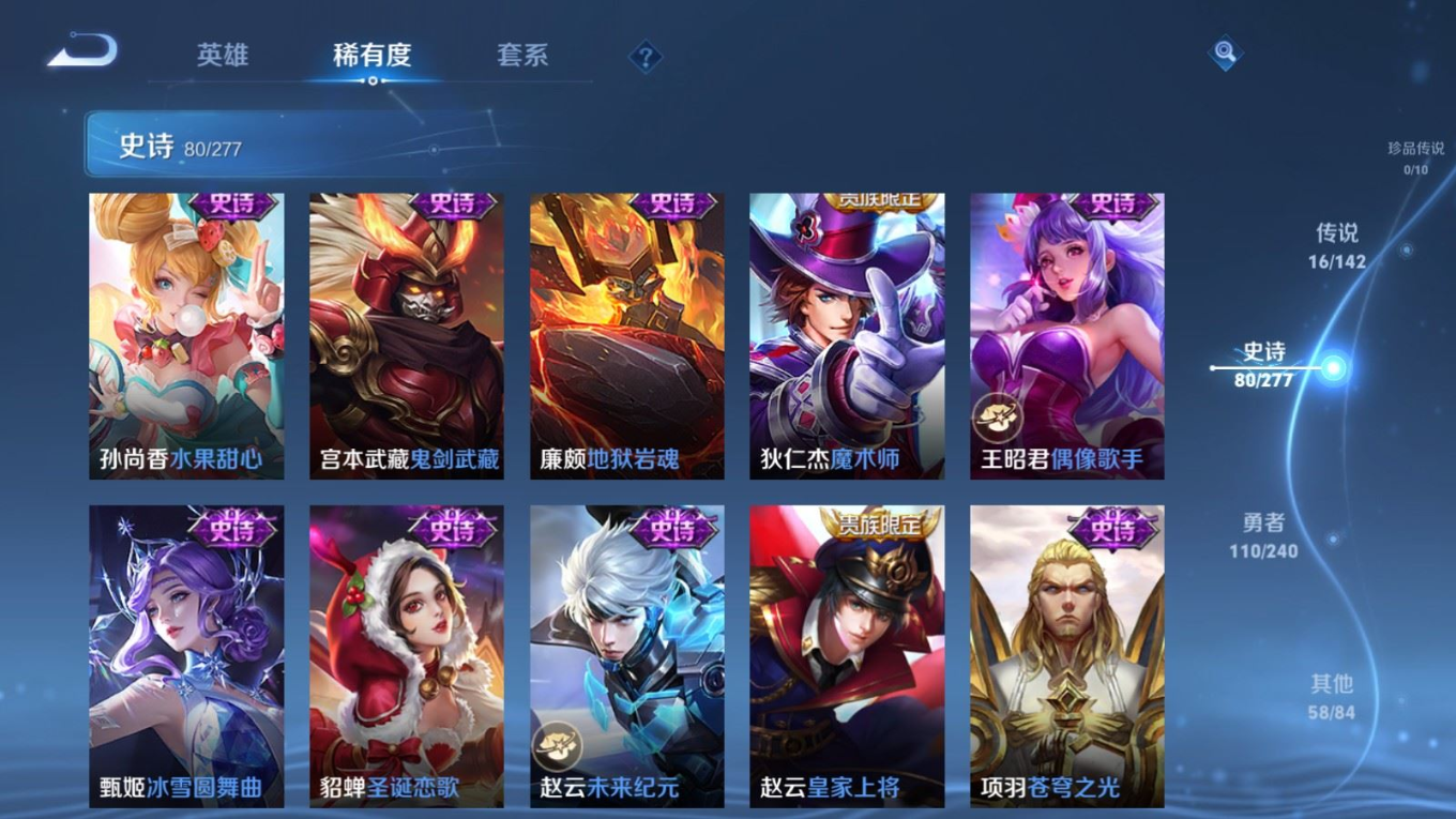 WZQM4314896王者荣耀账号详情图18