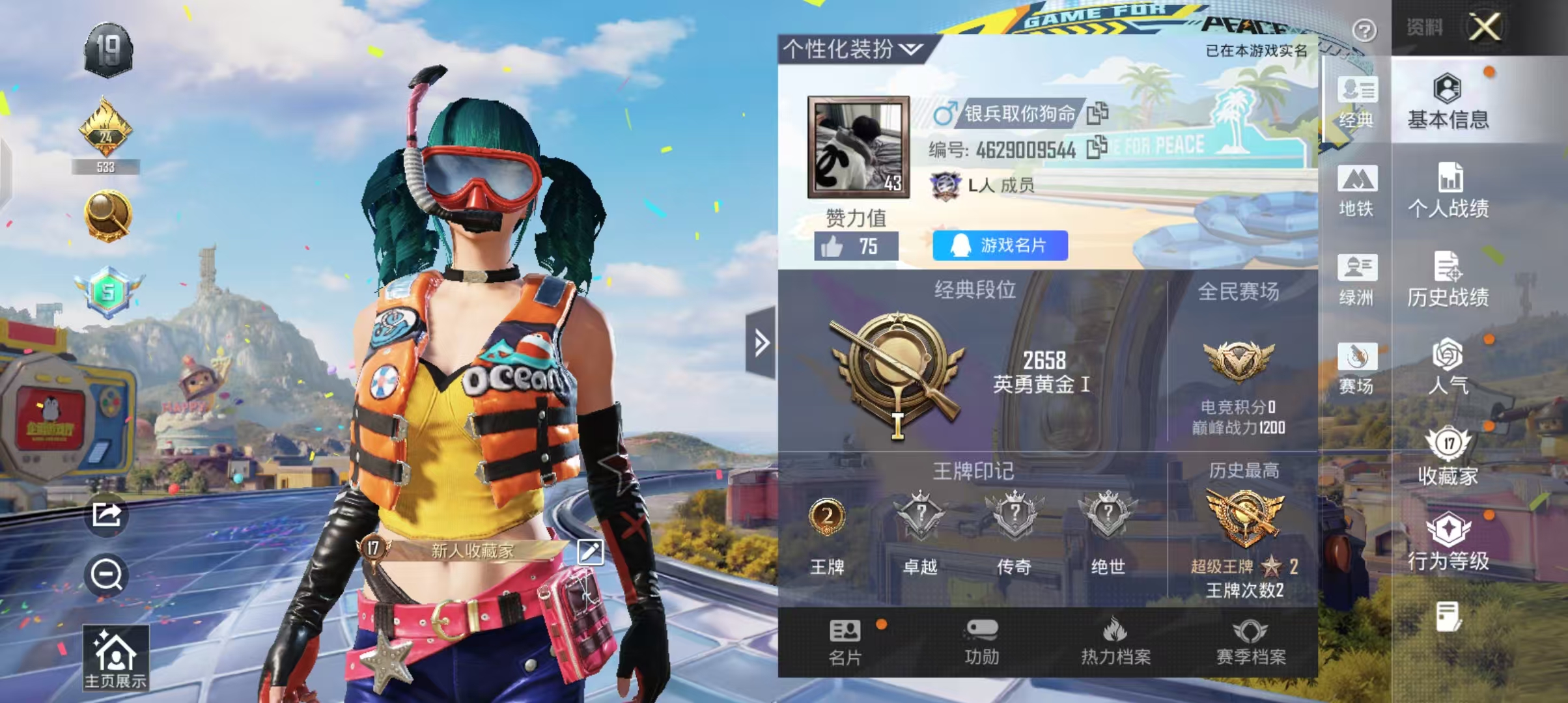 HPCMW4191918和平精英账号详情图3