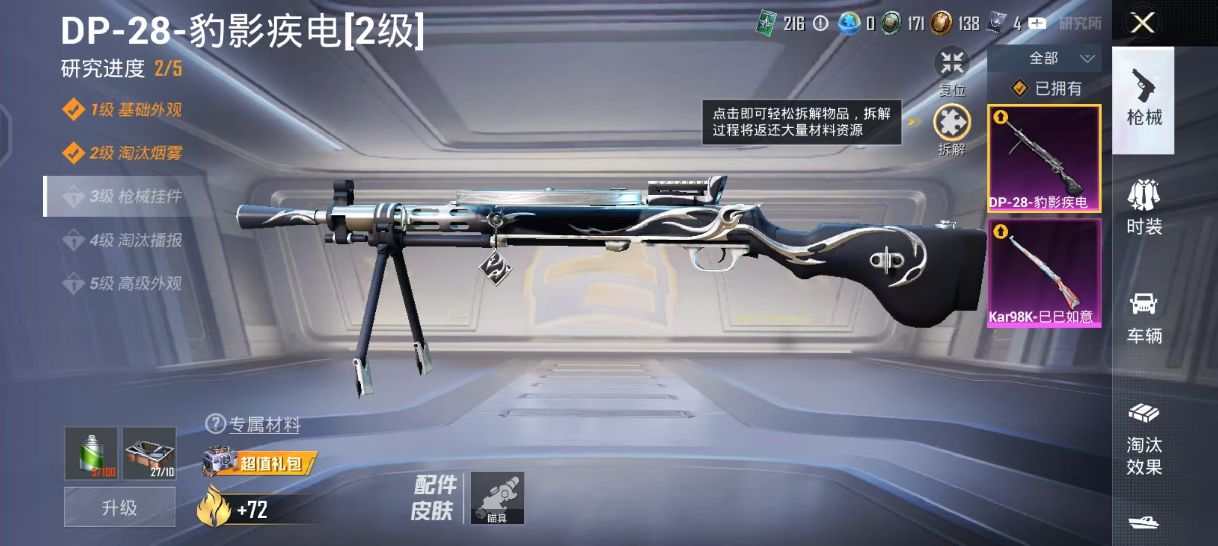 HPCMW4191918和平精英账号详情图6