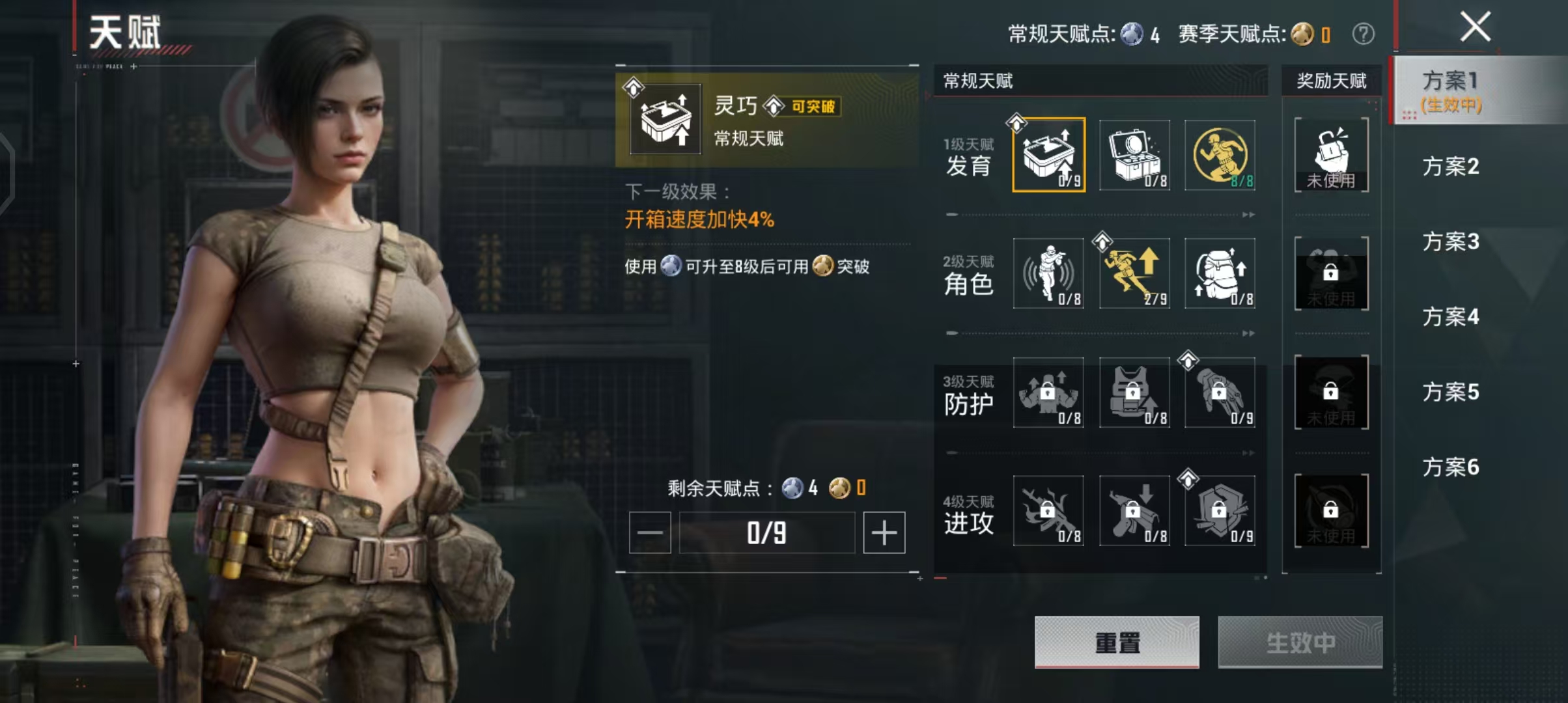 HPCMW4191918和平精英账号详情图4