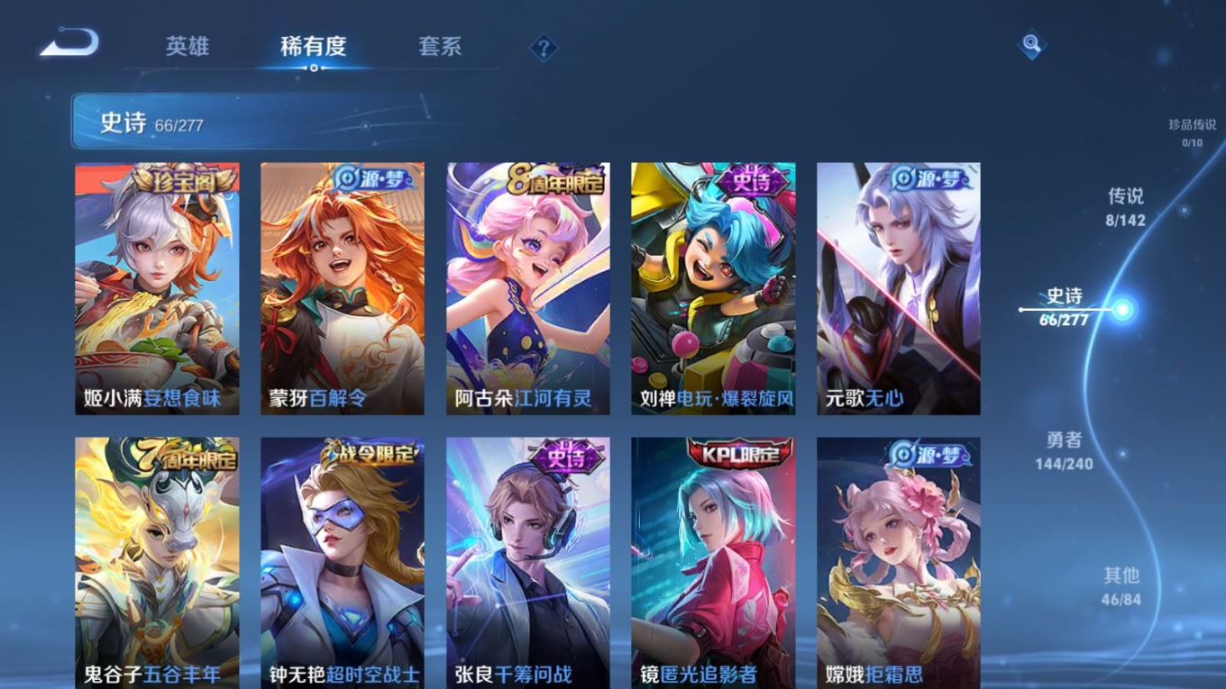 WZQM4314131王者荣耀账号详情图10