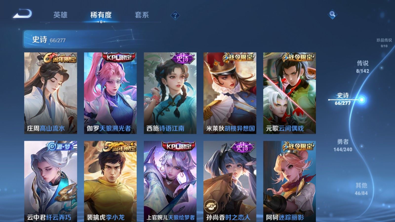 WZQM4314131王者荣耀账号详情图12