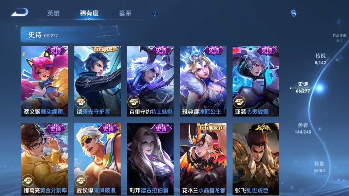 WZQM4314131王者荣耀账号详情图13