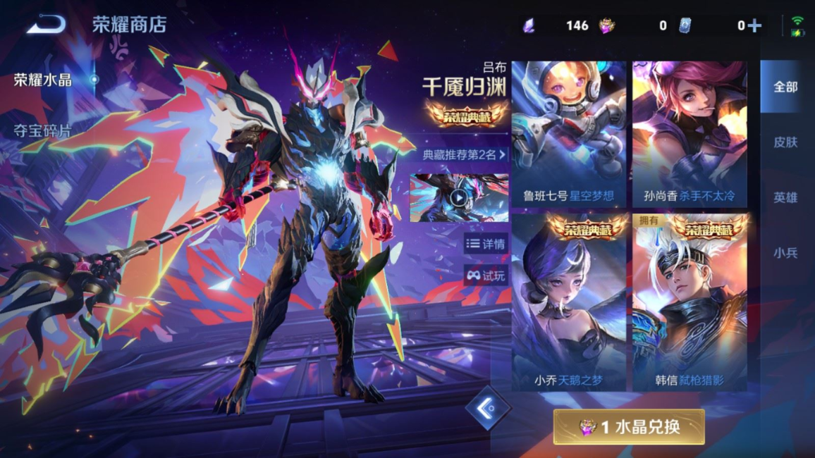 WZQM4314131王者荣耀账号详情图20