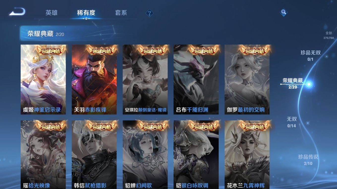 WZQM4314138王者荣耀账号详情图6