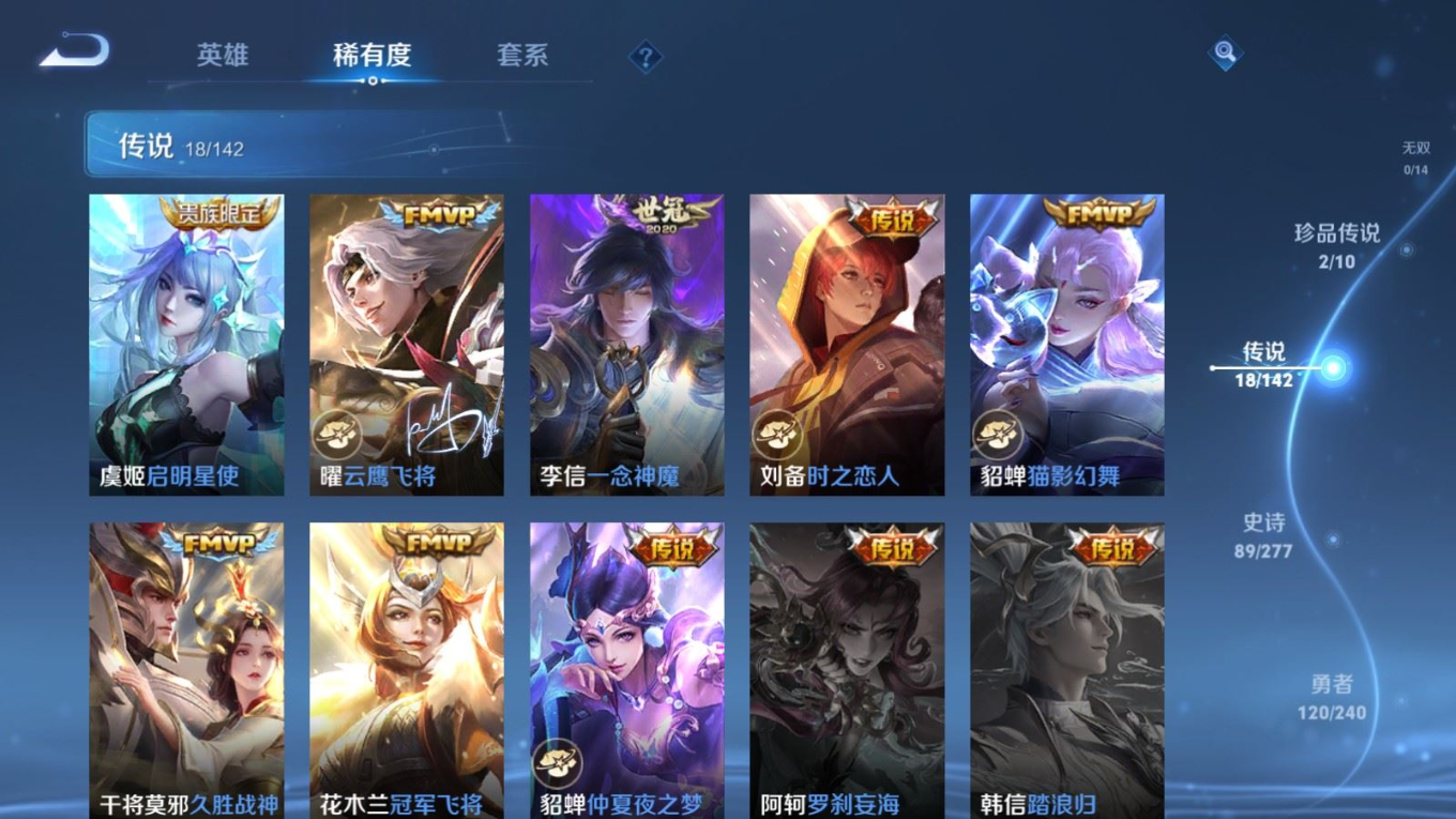 WZQM4314138王者荣耀账号详情图10