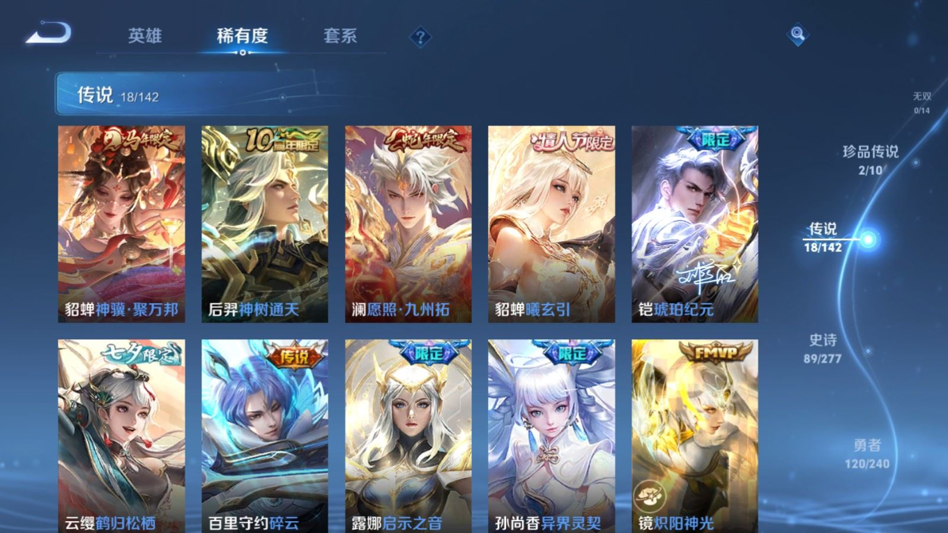 WZQM4314138王者荣耀账号详情图8