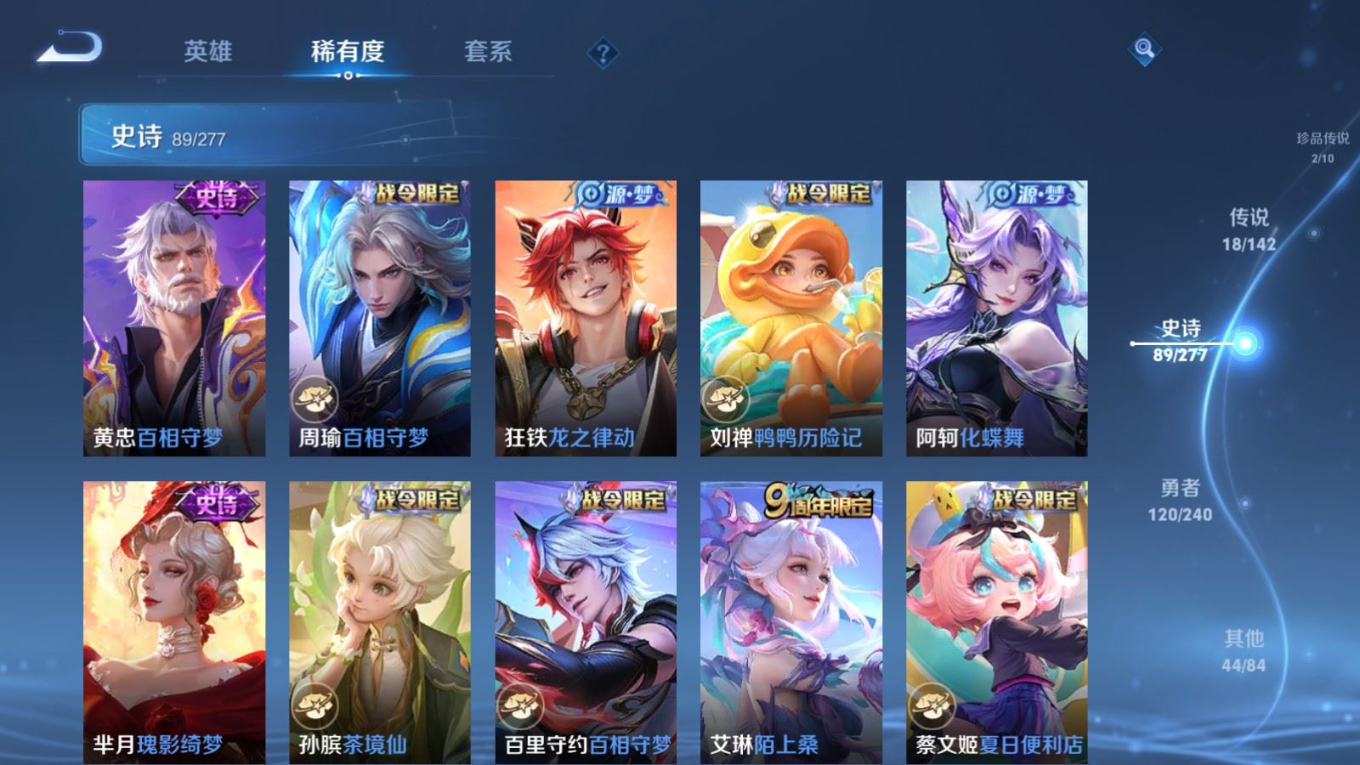 WZQM4314138王者荣耀账号详情图12