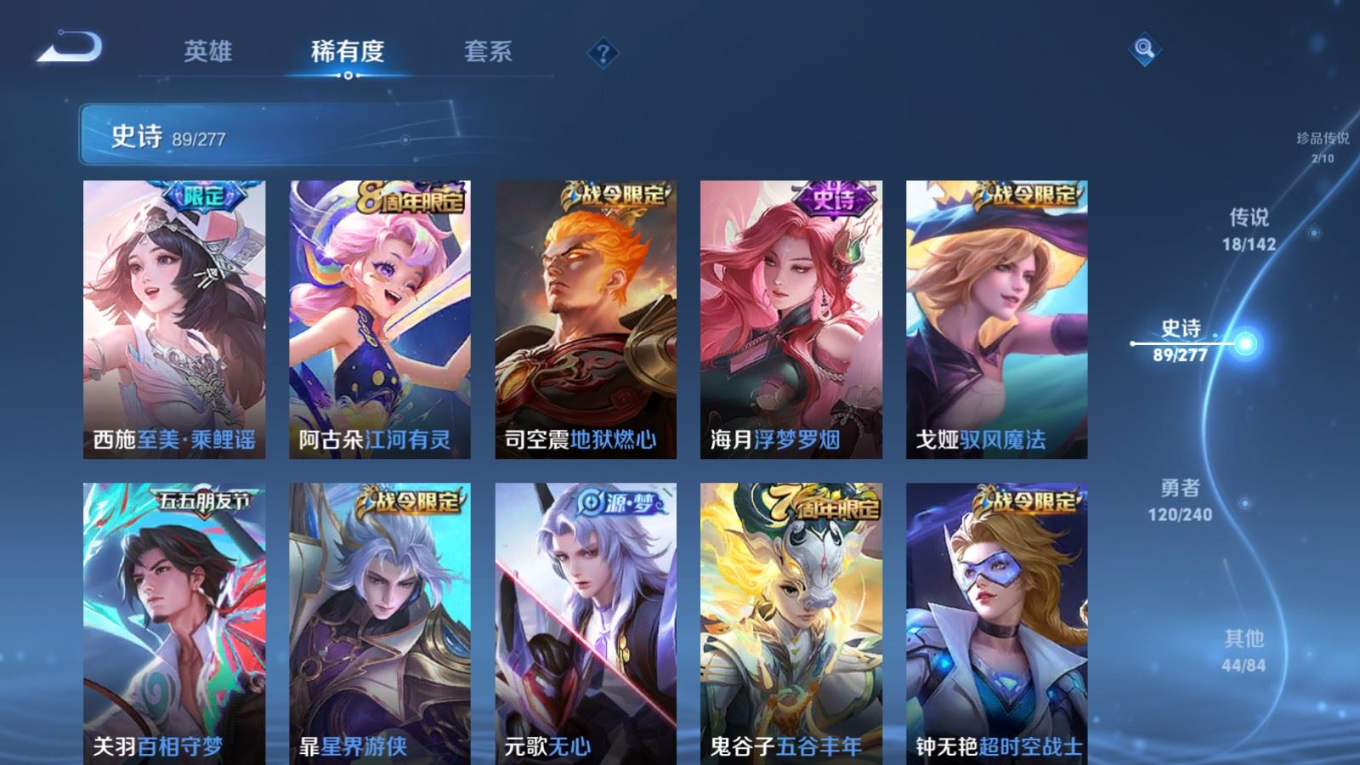 WZQM4314138王者荣耀账号详情图14