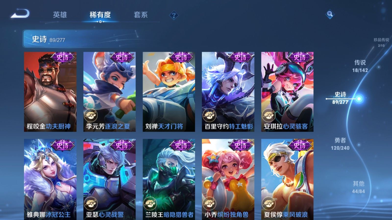 WZQM4314138王者荣耀账号详情图17