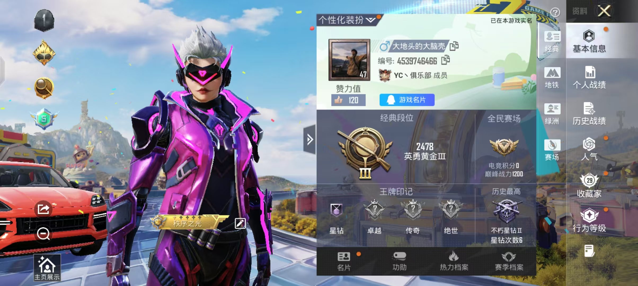 HPCMW4191933和平精英账号详情图3