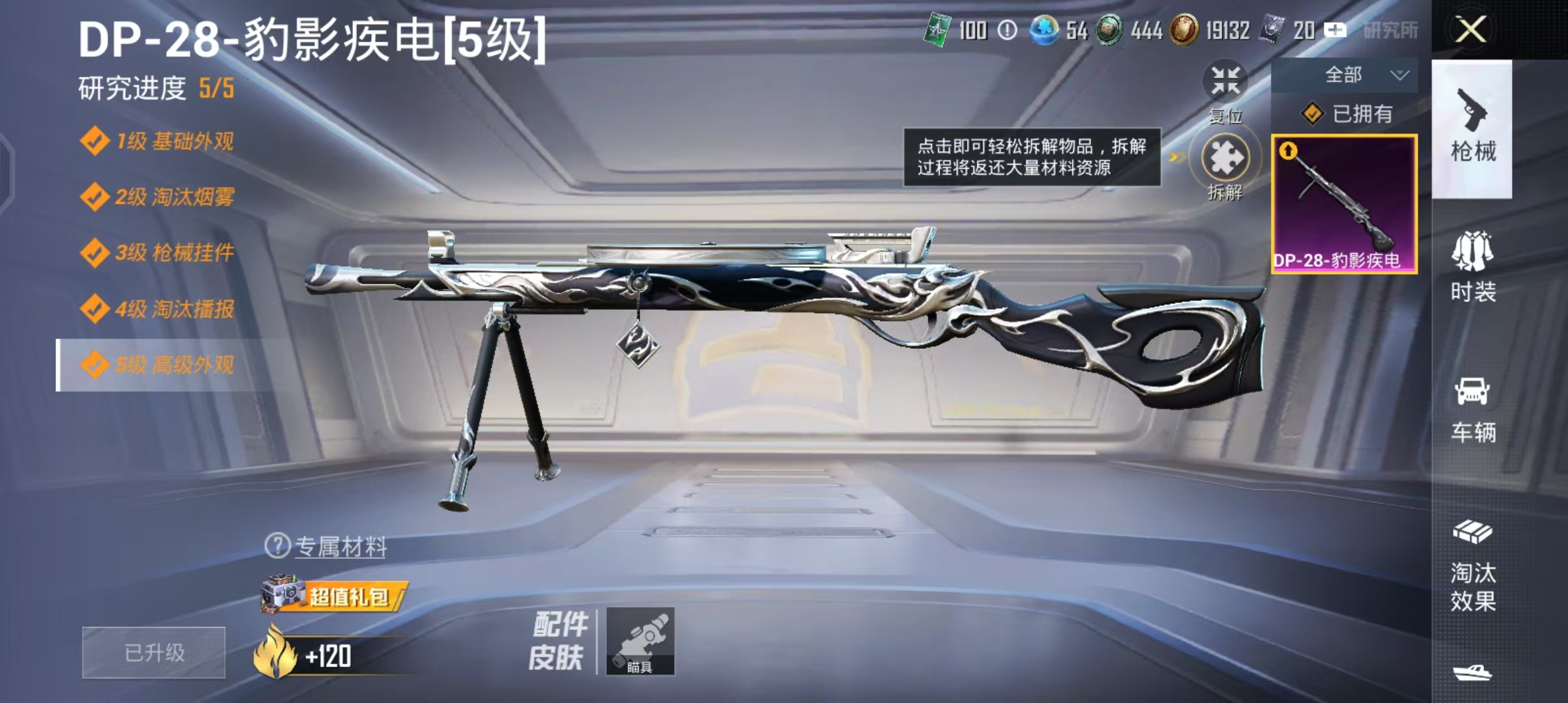 HPCMW4191933和平精英账号详情图8