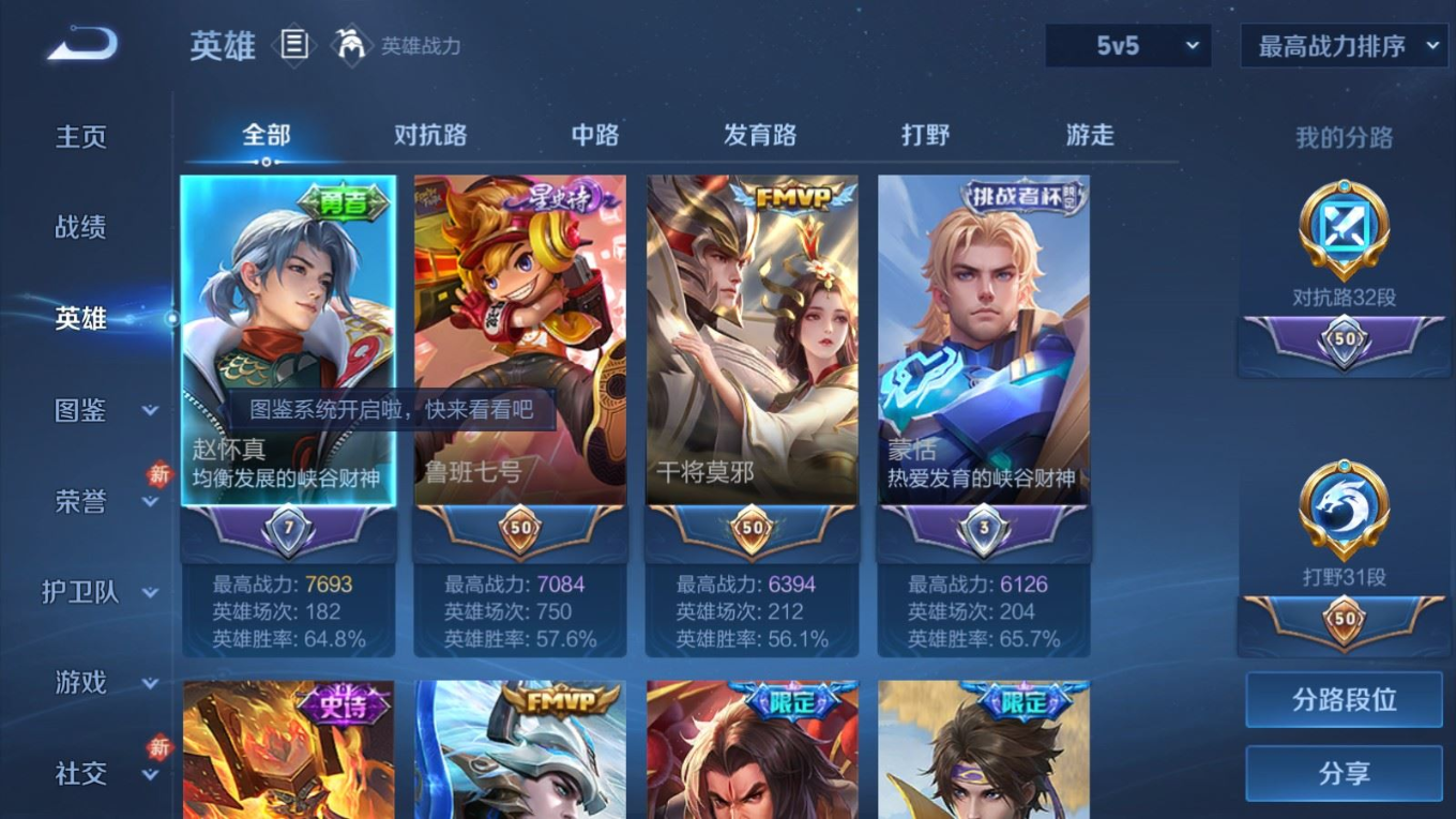 WZQM4314532王者荣耀账号详情图5