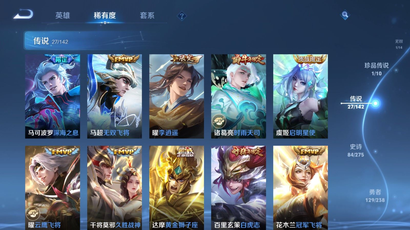 WZQM4314532王者荣耀账号详情图9