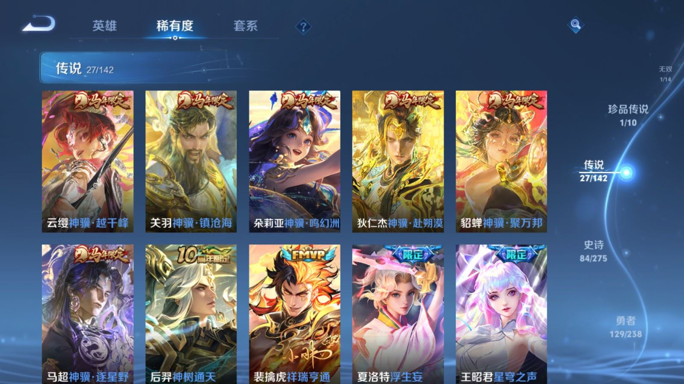 WZQM4314532王者荣耀账号详情图10