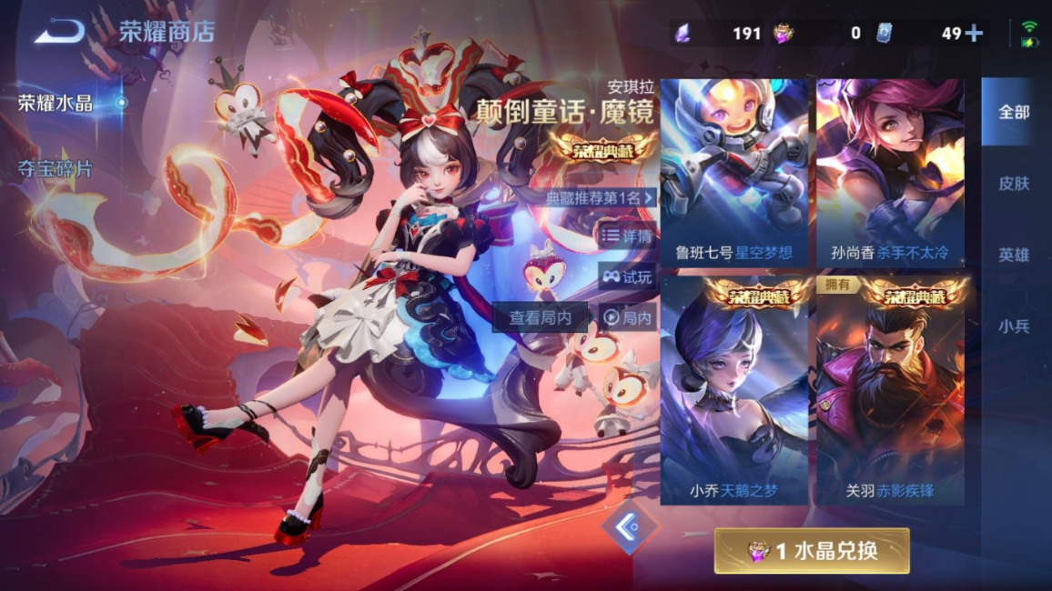 WZQM4314532王者荣耀账号详情图26