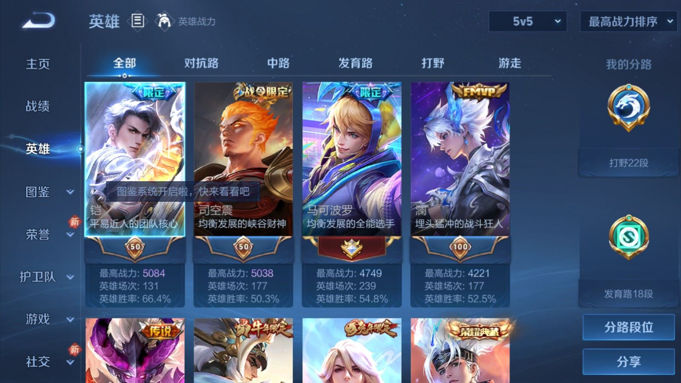 WZCMW4332854王者荣耀账号详情图5