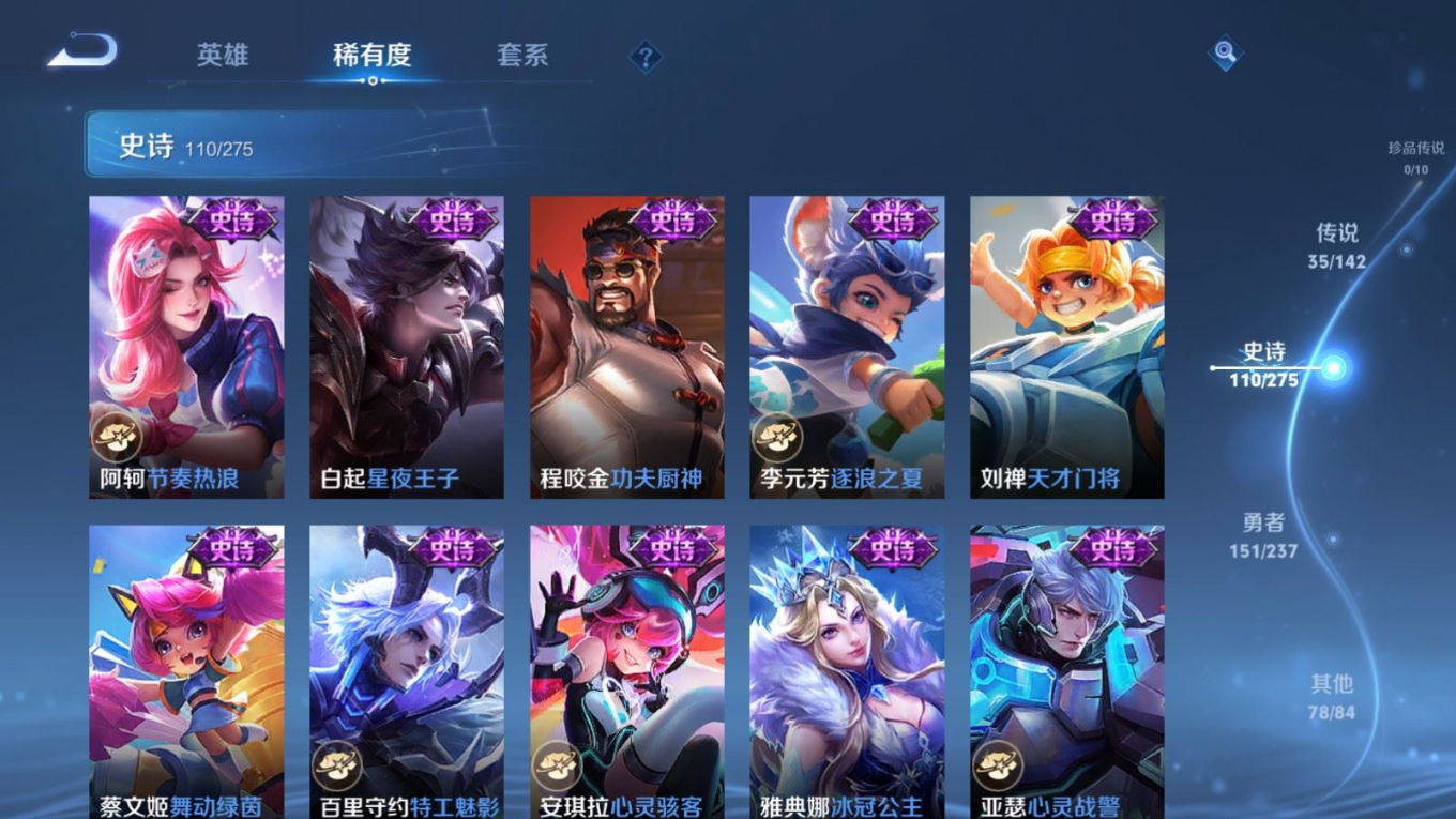 WZCMW4332854王者荣耀账号详情图18