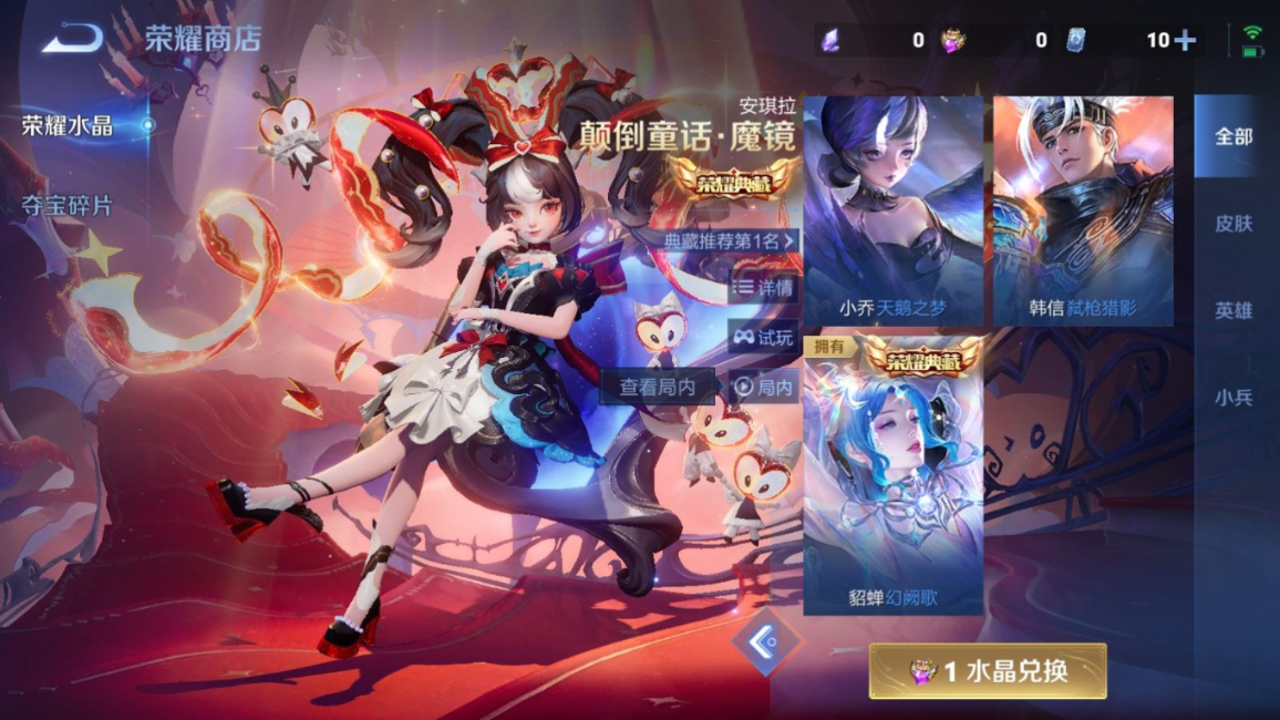 WZCMW4332854王者荣耀账号详情图28