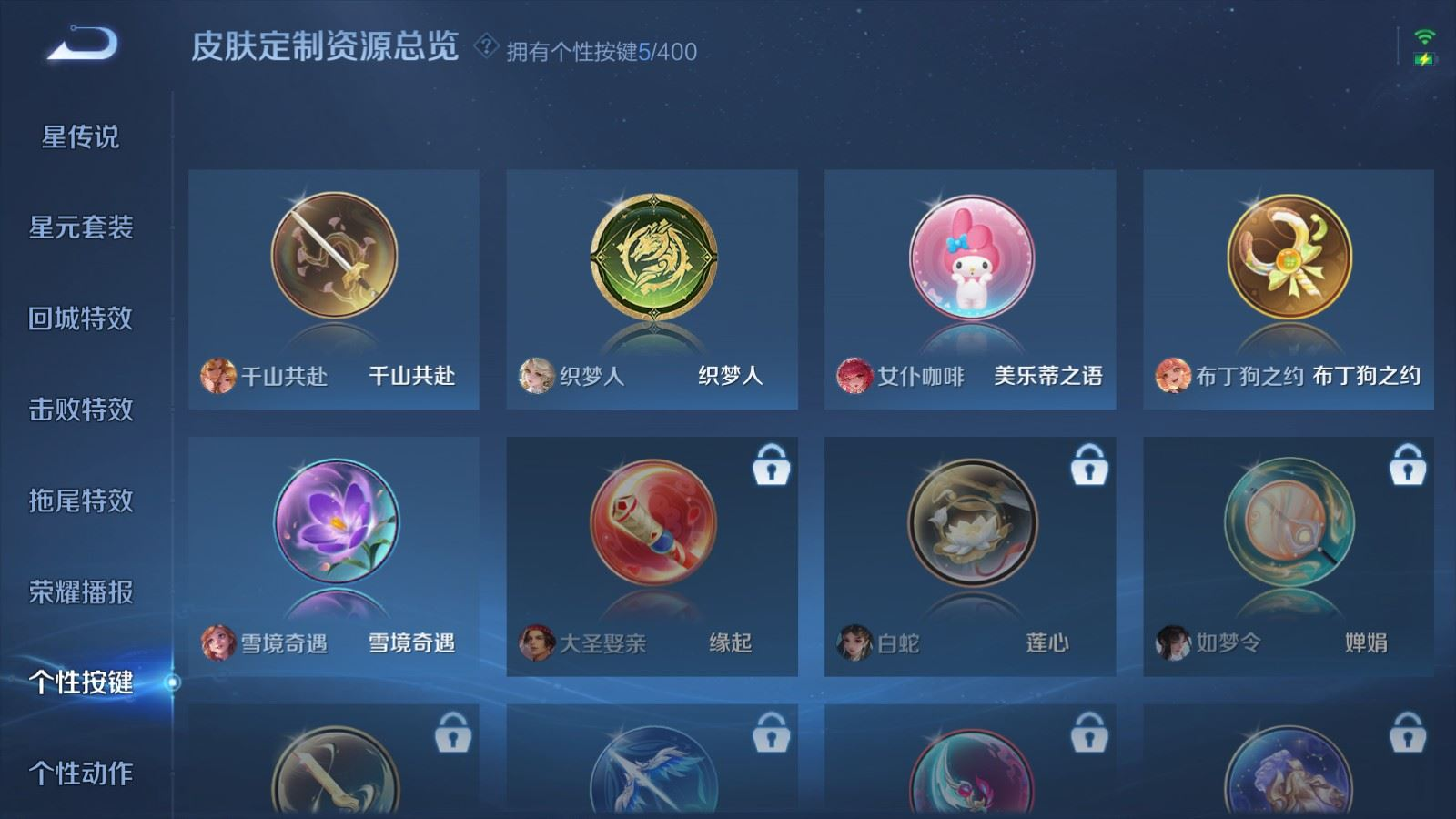 WZQM4314974王者荣耀账号详情图19