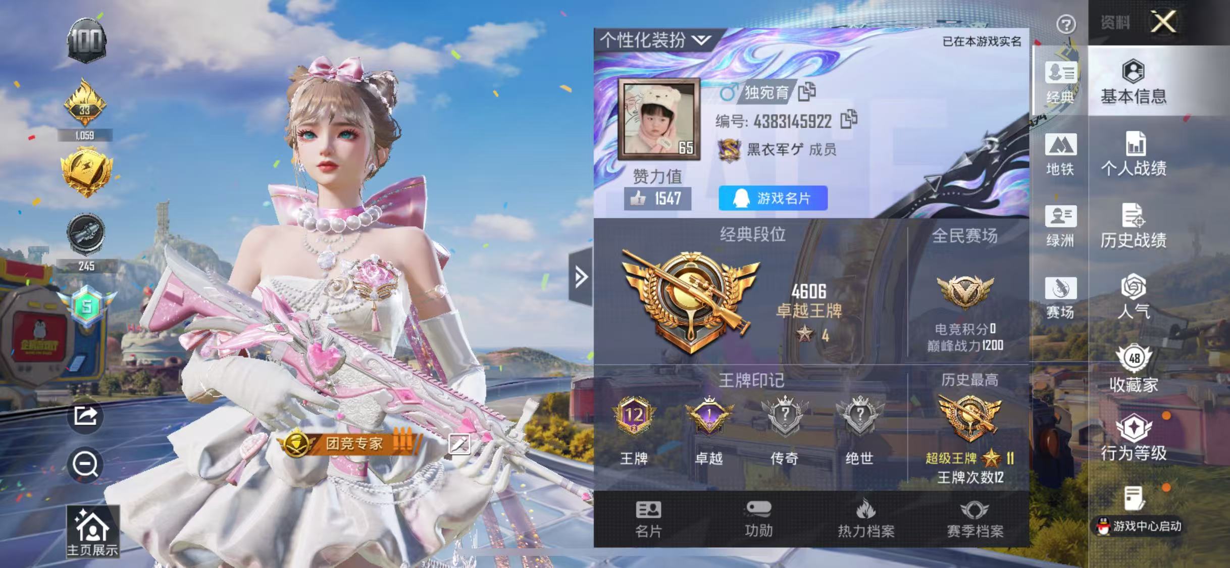 HPCMW4191957和平精英账号详情图3