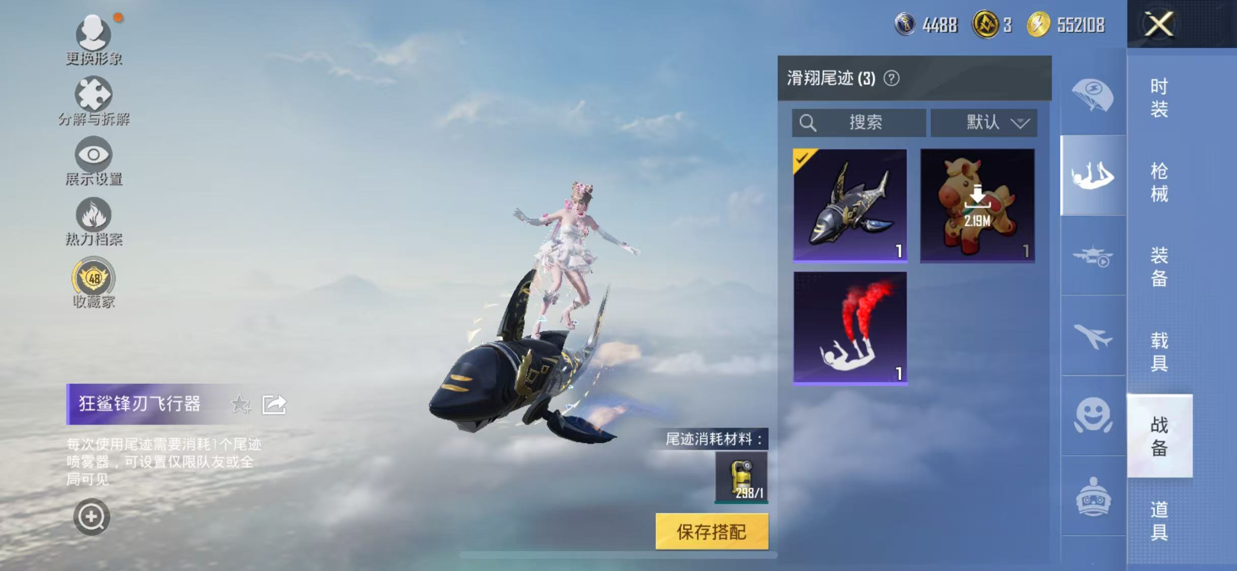 HPCMW4191957和平精英账号详情图5