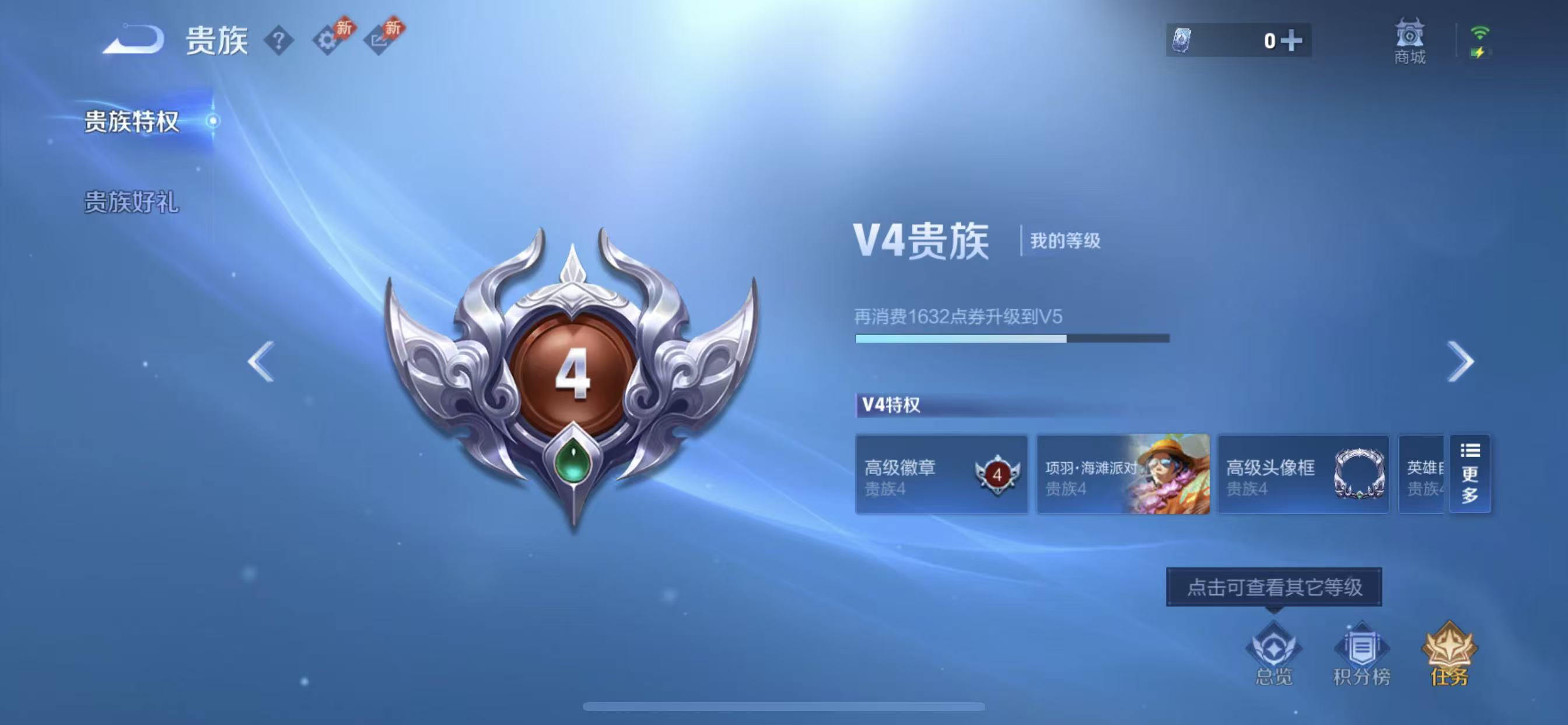 WZCMW4332702王者荣耀账号详情图6