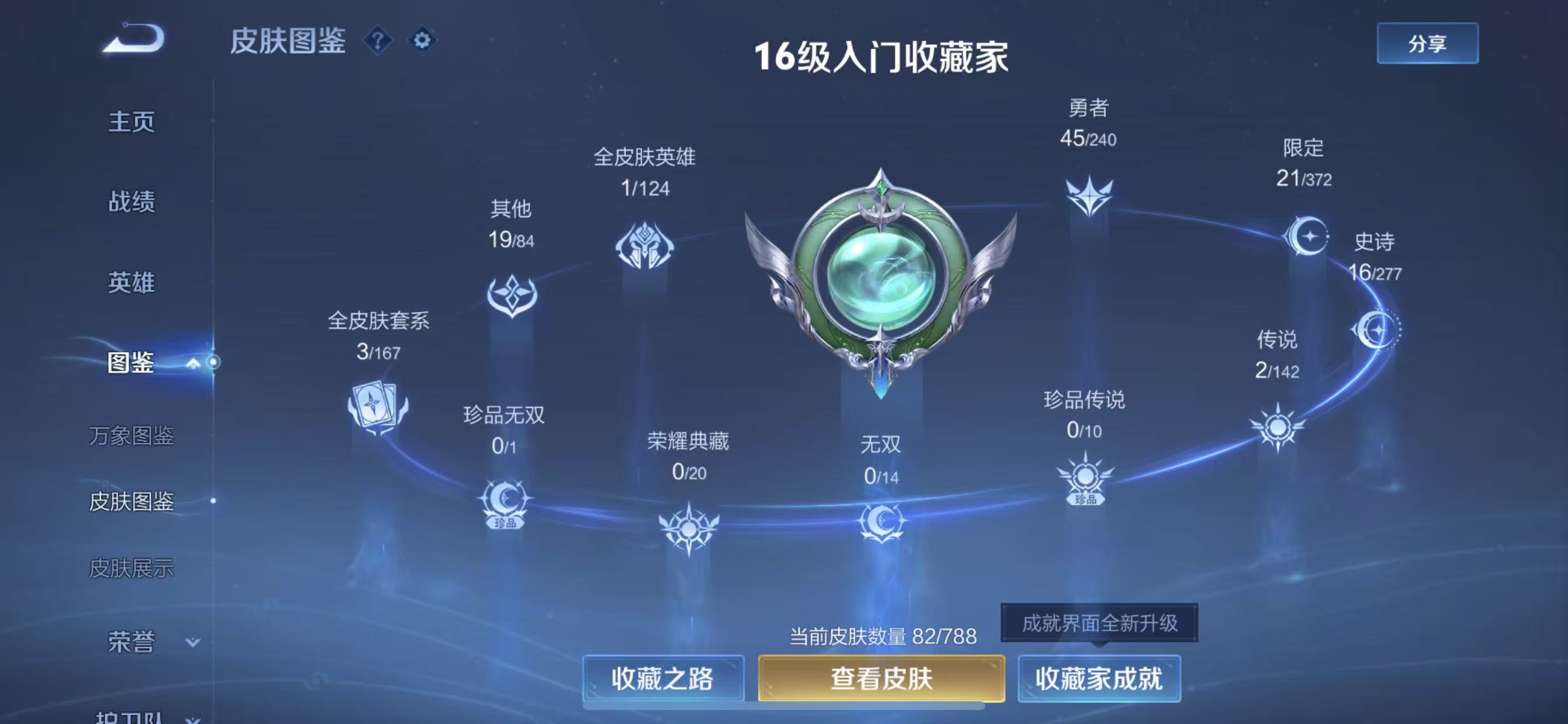 WZCMW4332702王者荣耀账号详情图7