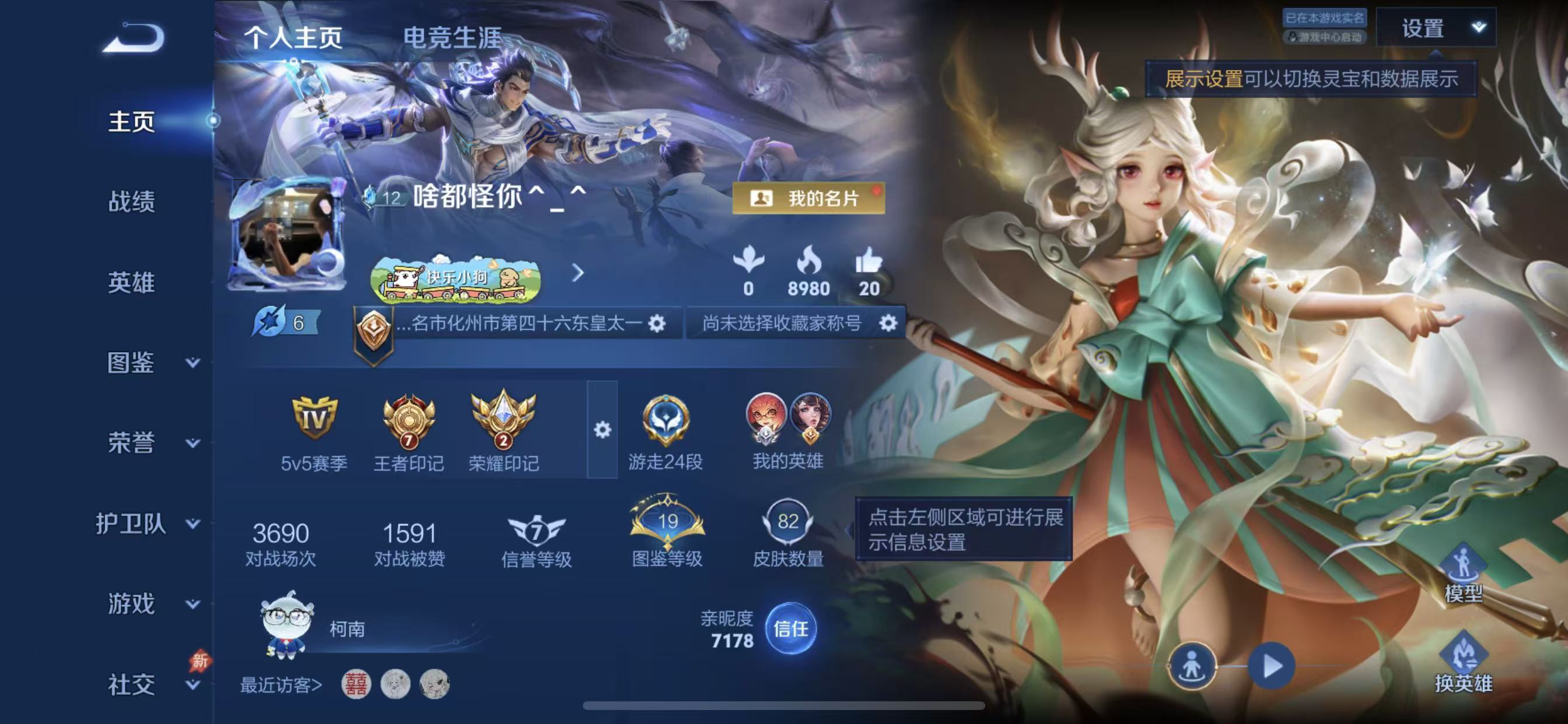 WZCMW4332702王者荣耀账号详情图3